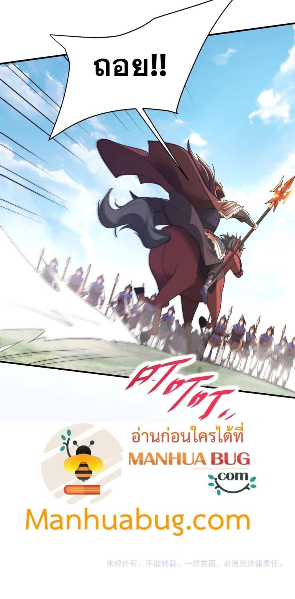 อ่านมังงะ I Kill To Be God ตอนที่ 162/50.jpg