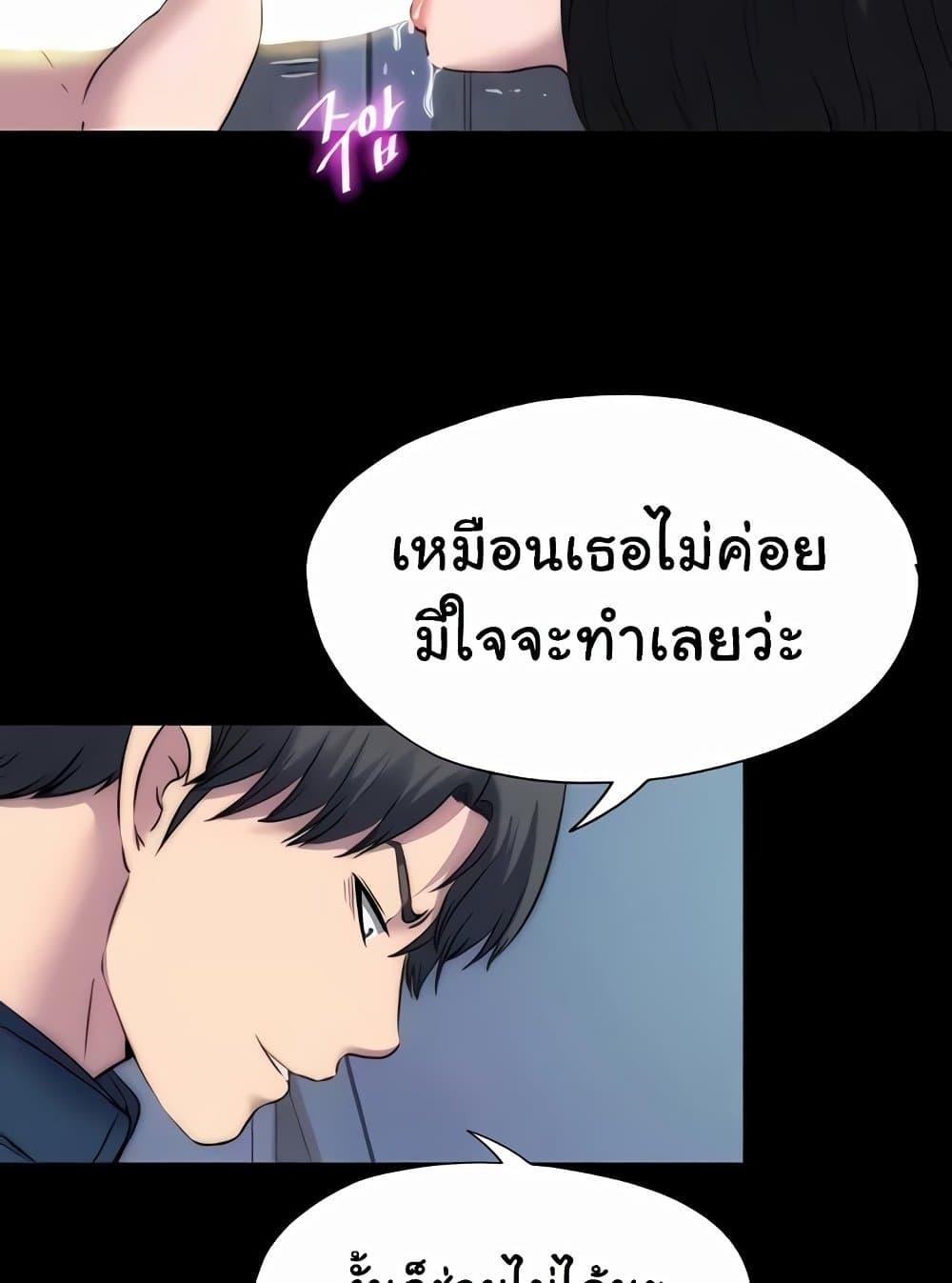 อ่านมังงะ Body Bind ตอนที่ 57/51.jpg