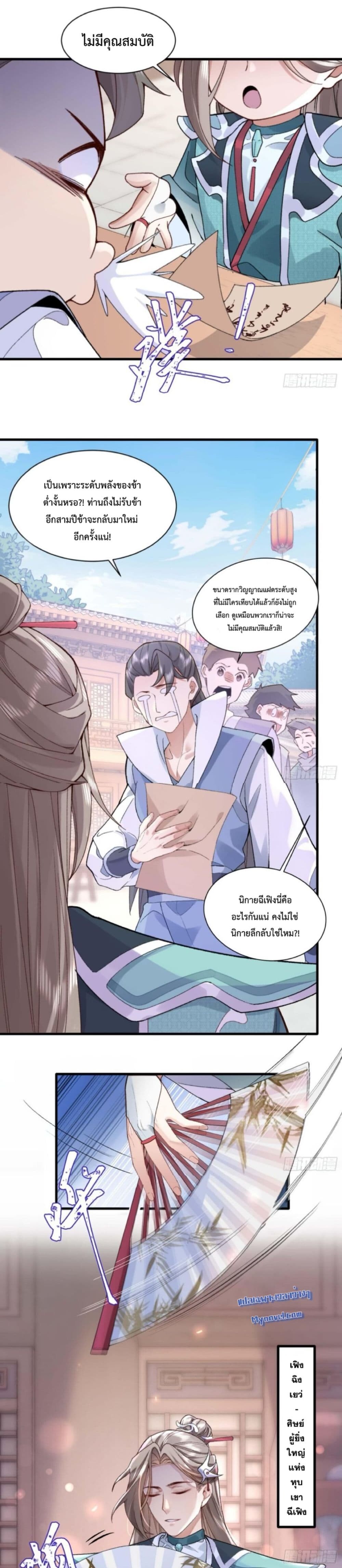 อ่านมังงะ My brother is just a normal person, why is he so invincible ตอนที่ 1/5.jpg