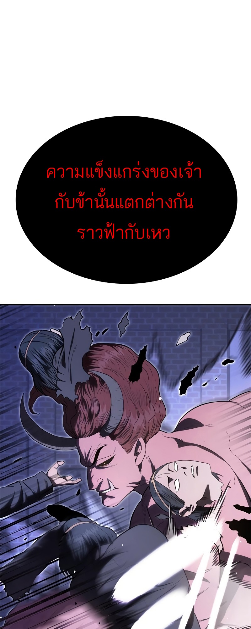 อ่านมังงะ Do you like it Die! ตอนที่ 28/51.jpg