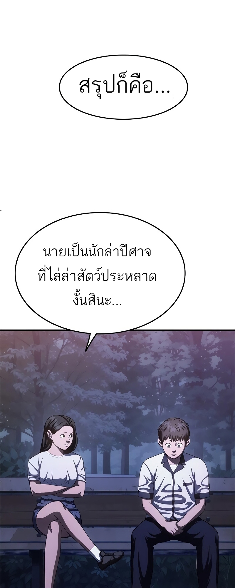 อ่านมังงะ Do you like it Die! ตอนที่ 27/51.jpg