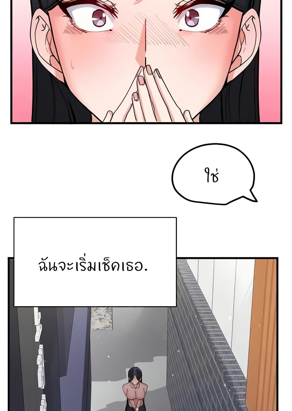 อ่านมังงะ Sexual Guidance Officer ตอนที่ 14/51.jpg