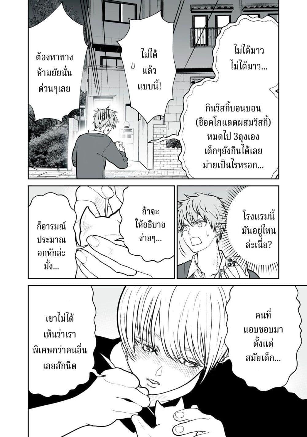 อ่านมังงะ Akumade Kujaku no Hanashi desu. ตอนที่ 17/5.jpg