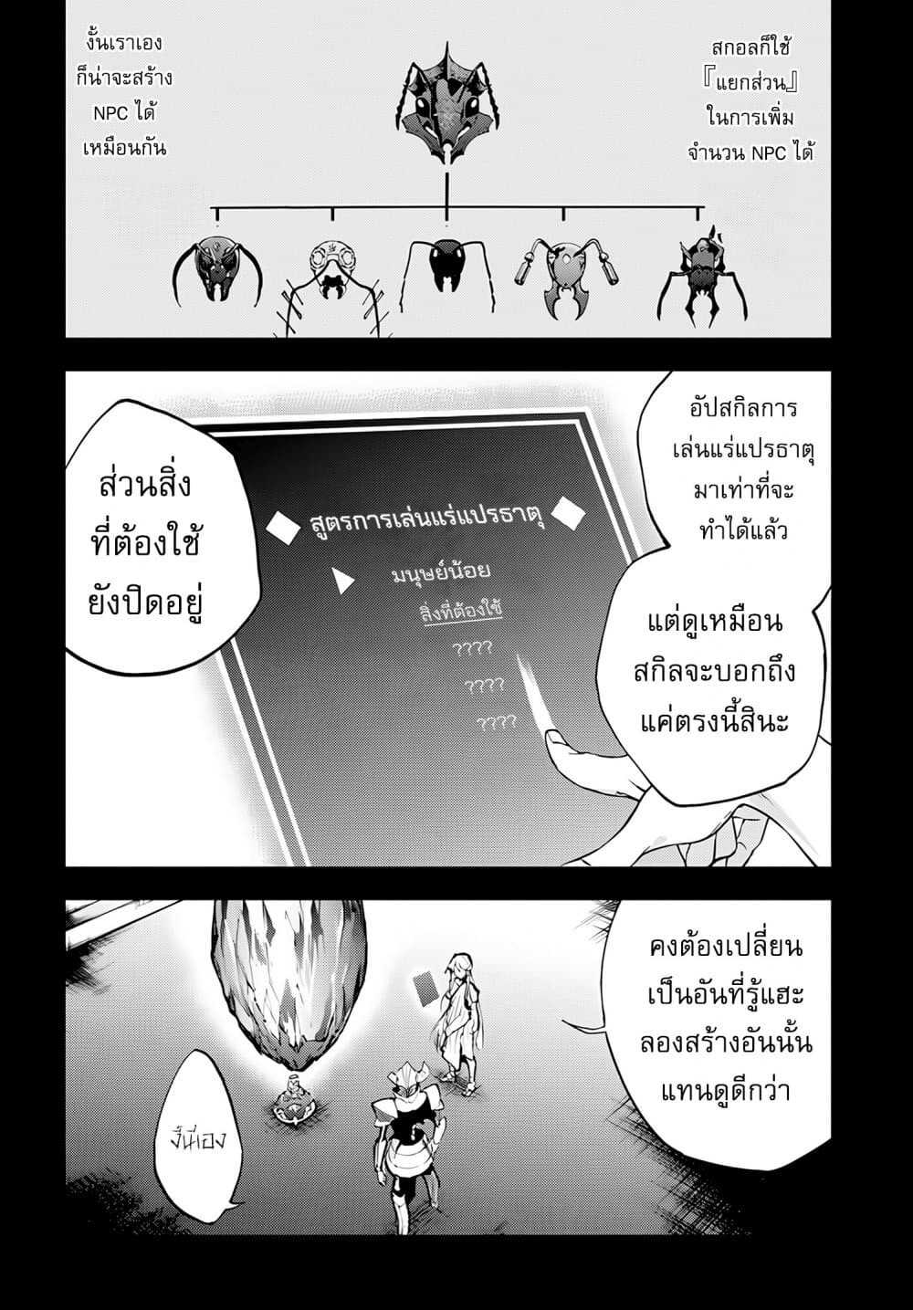 อ่านมังงะ Ougon no Keikenchi ตอนที่ 5/5.jpg