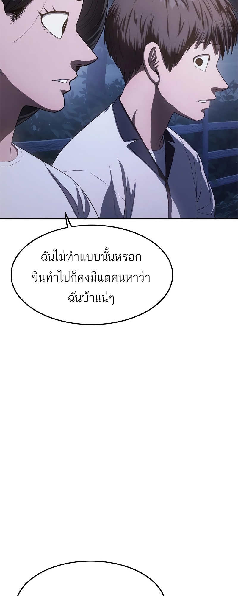 อ่านมังงะ Do you like it Die! ตอนที่ 27/53.jpg