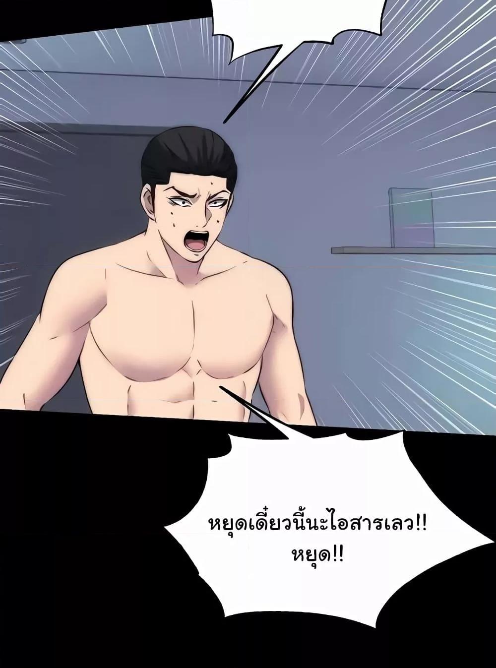 อ่านมังงะ Body Bind ตอนที่ 57/5.jpg