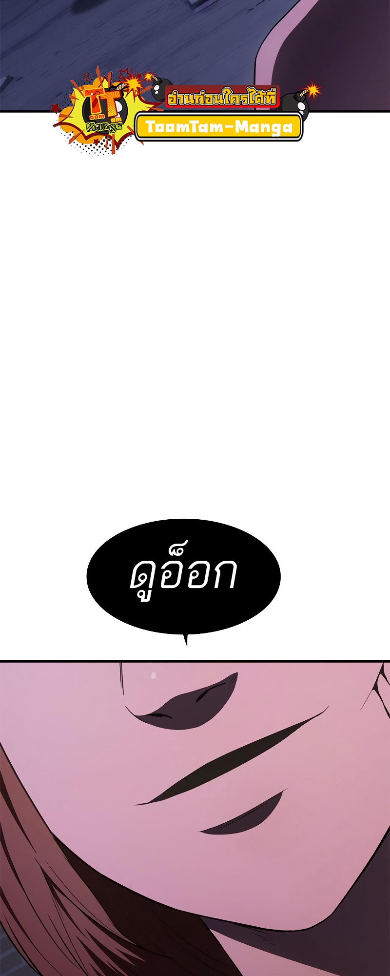 อ่านมังงะ Do you like it Die! ตอนที่ 29/54.jpg