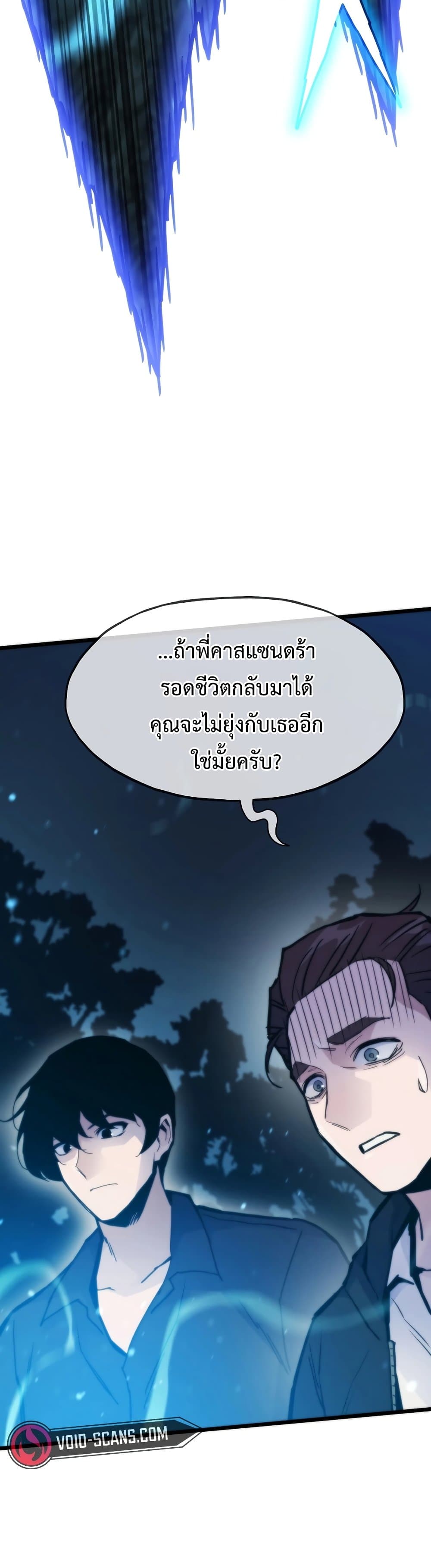 อ่านมังงะ Past Life Returner ตอนที่ 55/54.jpg