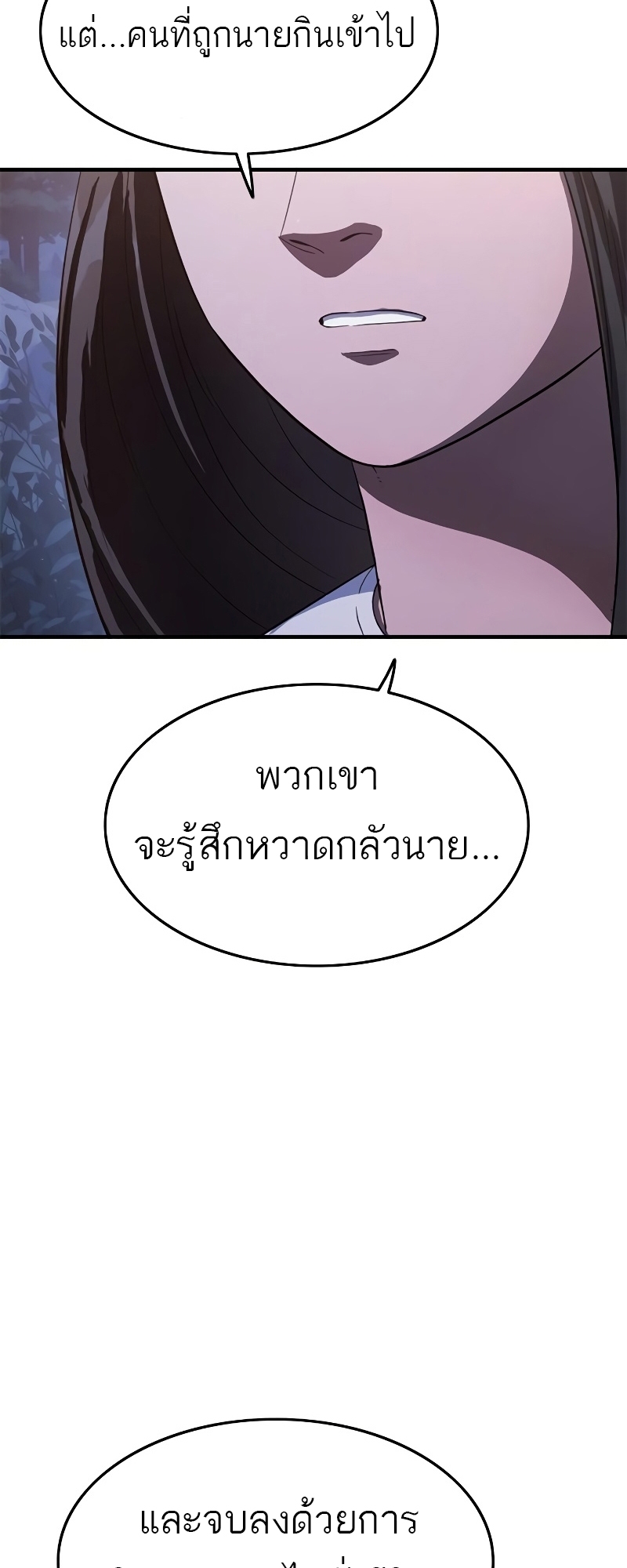 อ่านมังงะ Do you like it Die! ตอนที่ 27/54.jpg