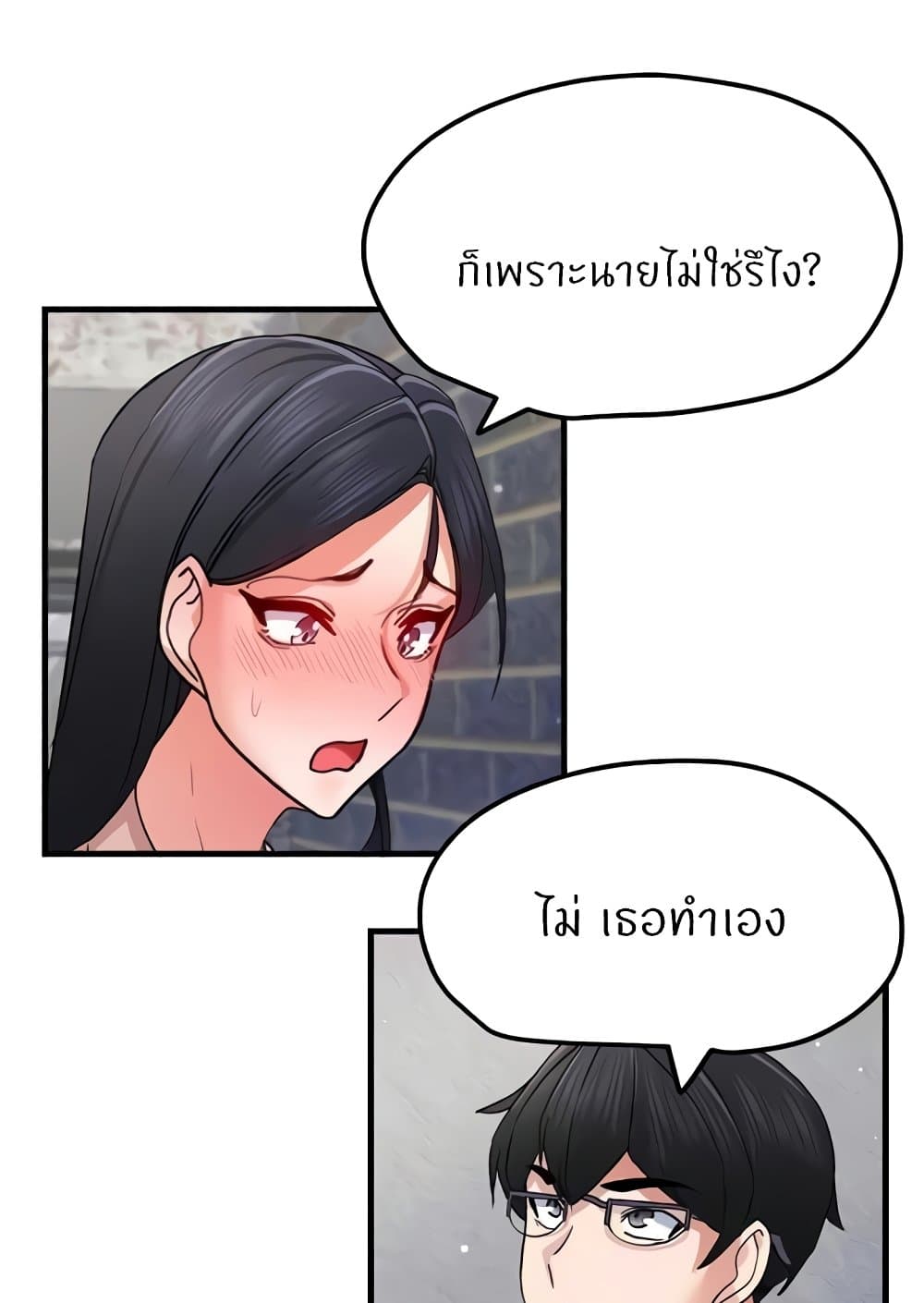 อ่านมังงะ Sexual Guidance Officer ตอนที่ 14/55.jpg