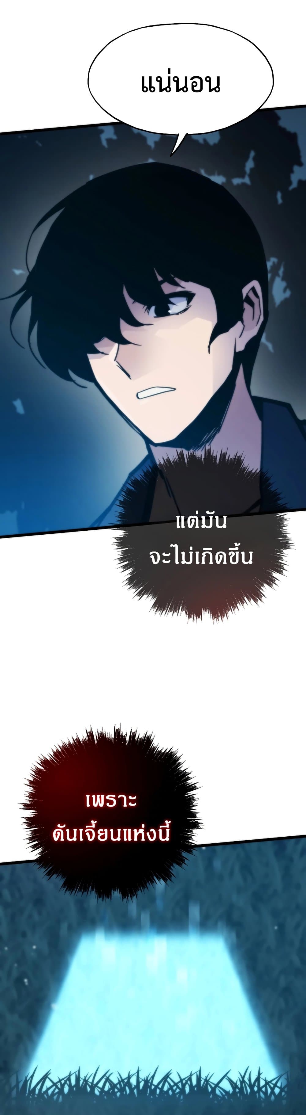 อ่านมังงะ Past Life Returner ตอนที่ 55/55.jpg