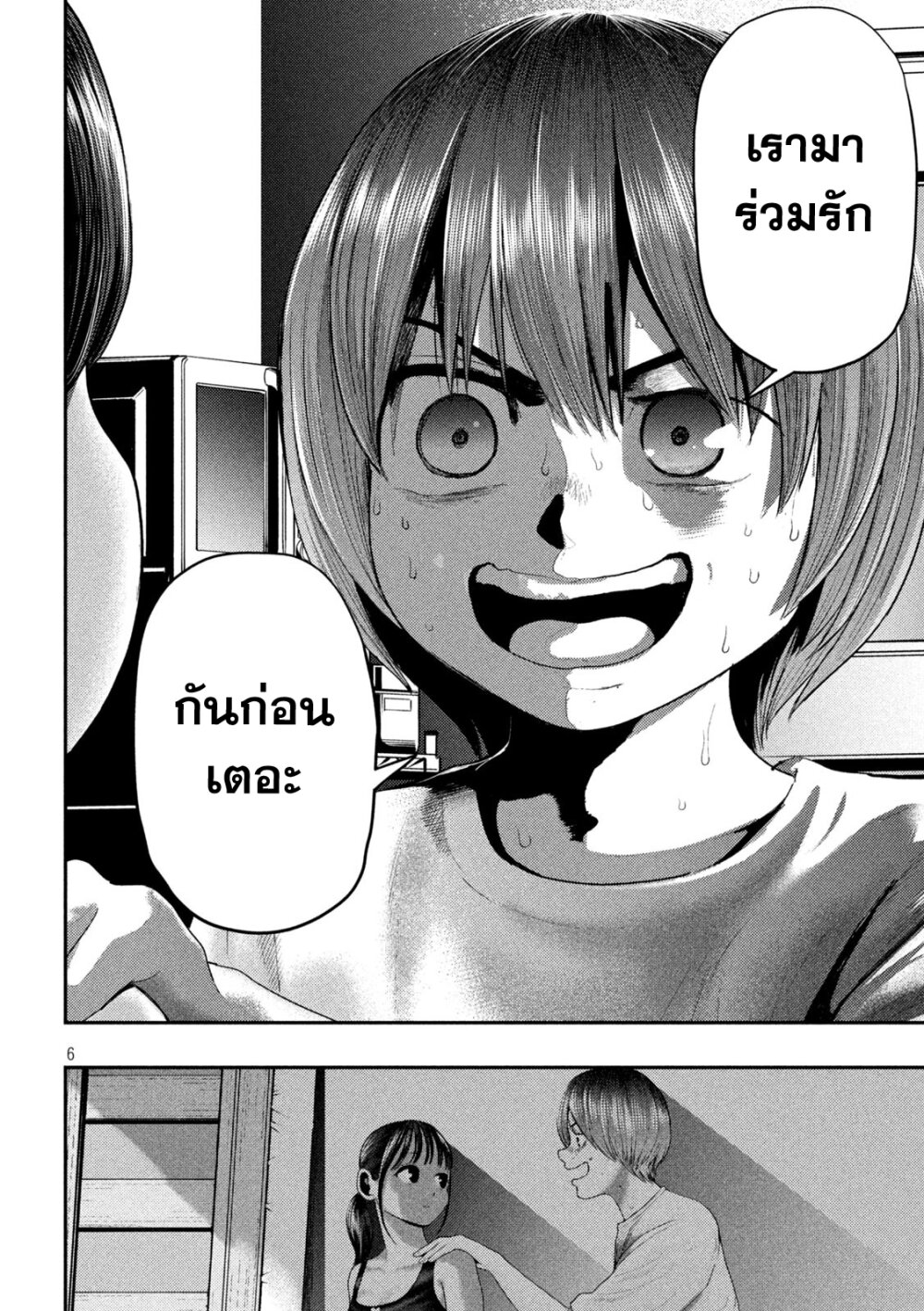 อ่านมังงะ Nezumi no Hatsukoi ตอนที่ 5/5.jpg