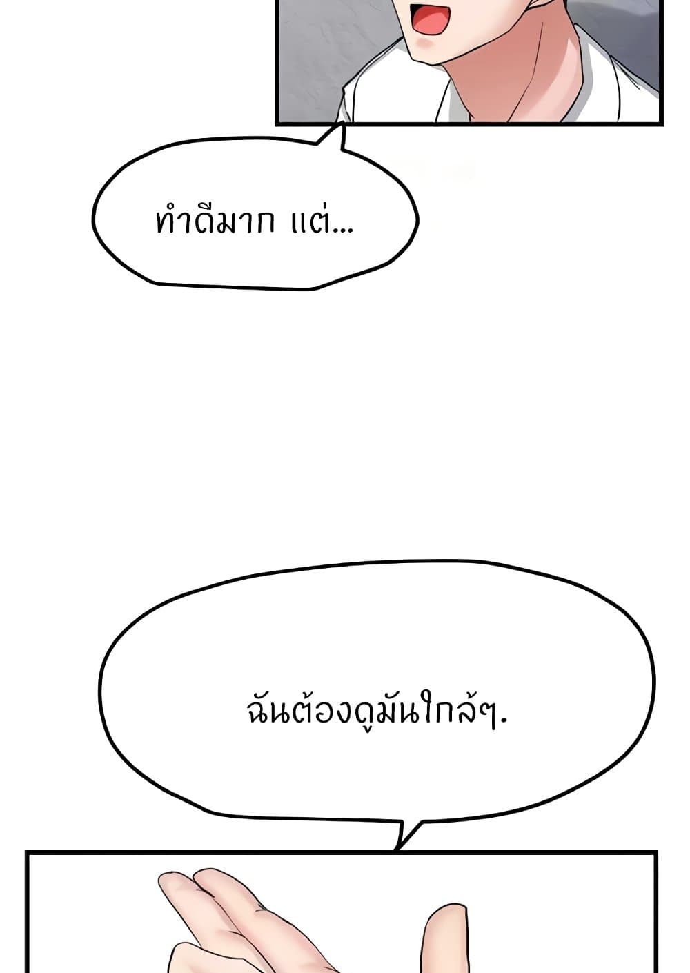 อ่านมังงะ Sexual Guidance Officer ตอนที่ 14/56.jpg