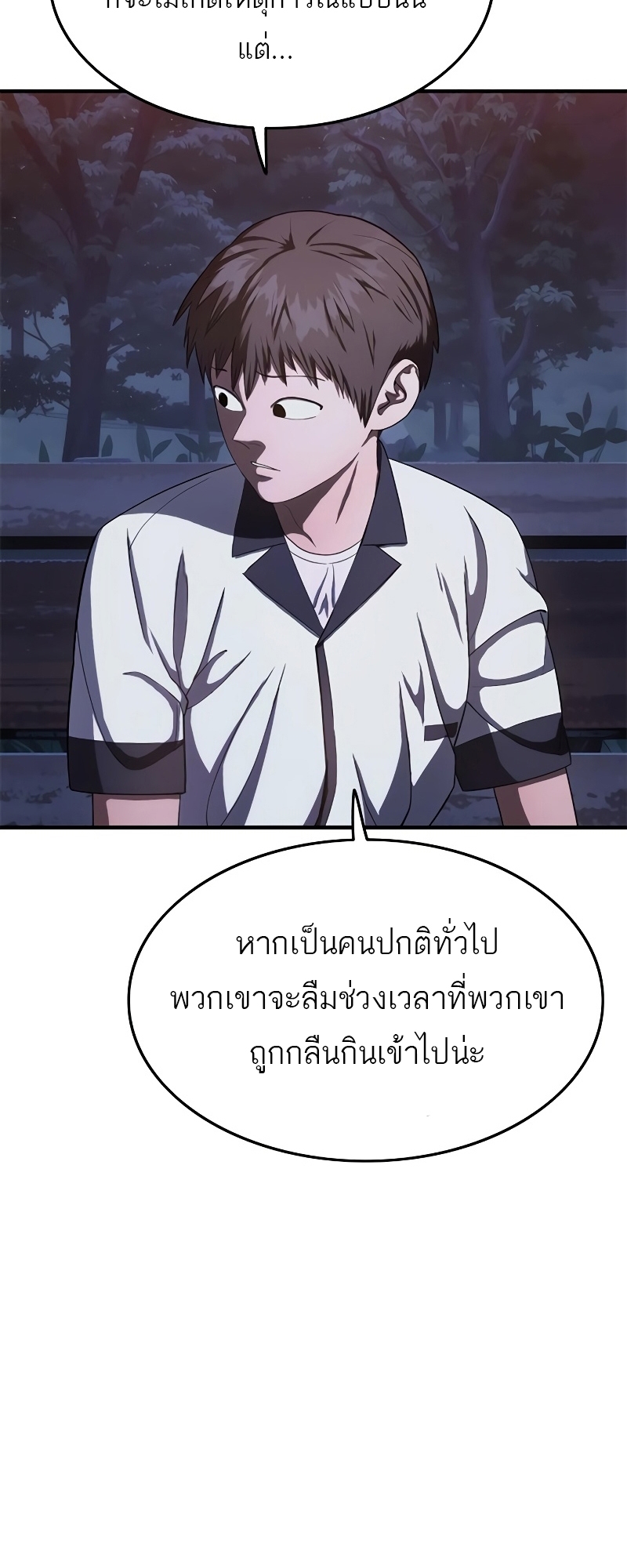 อ่านมังงะ Do you like it Die! ตอนที่ 27/56.jpg