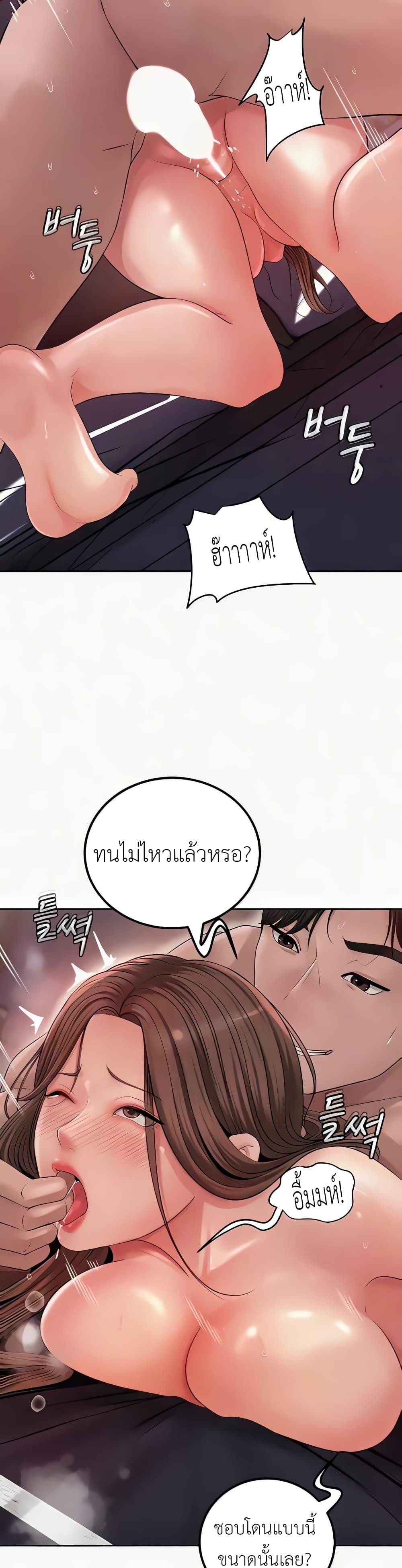 อ่านมังงะ Not the Daughter, but the Mother ตอนที่ 7/5.jpg