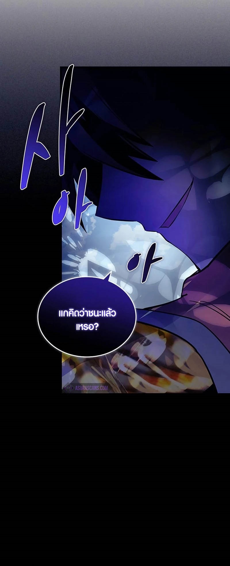 อ่านมังงะ Villain to Kill ตอนที่ 160/57.jpg