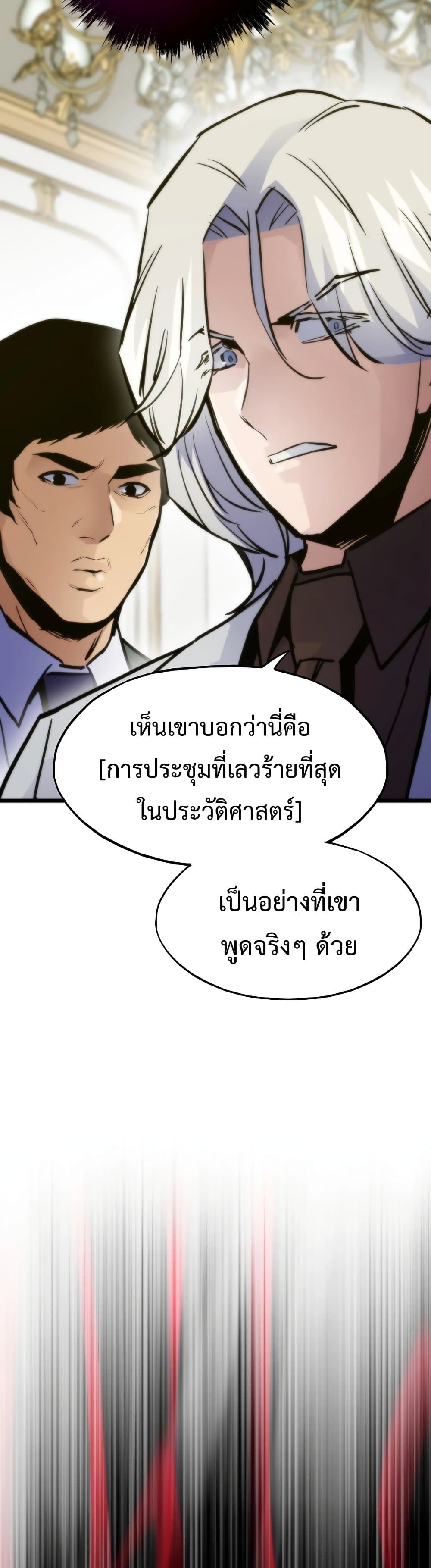 อ่านมังงะ Past Life Returner ตอนที่ 55/5.jpg