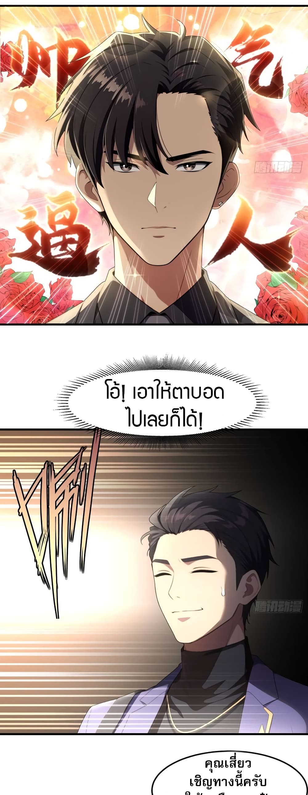 อ่านมังงะ The Villain Wants to Live One More Day ตอนที่ 2/5.jpg