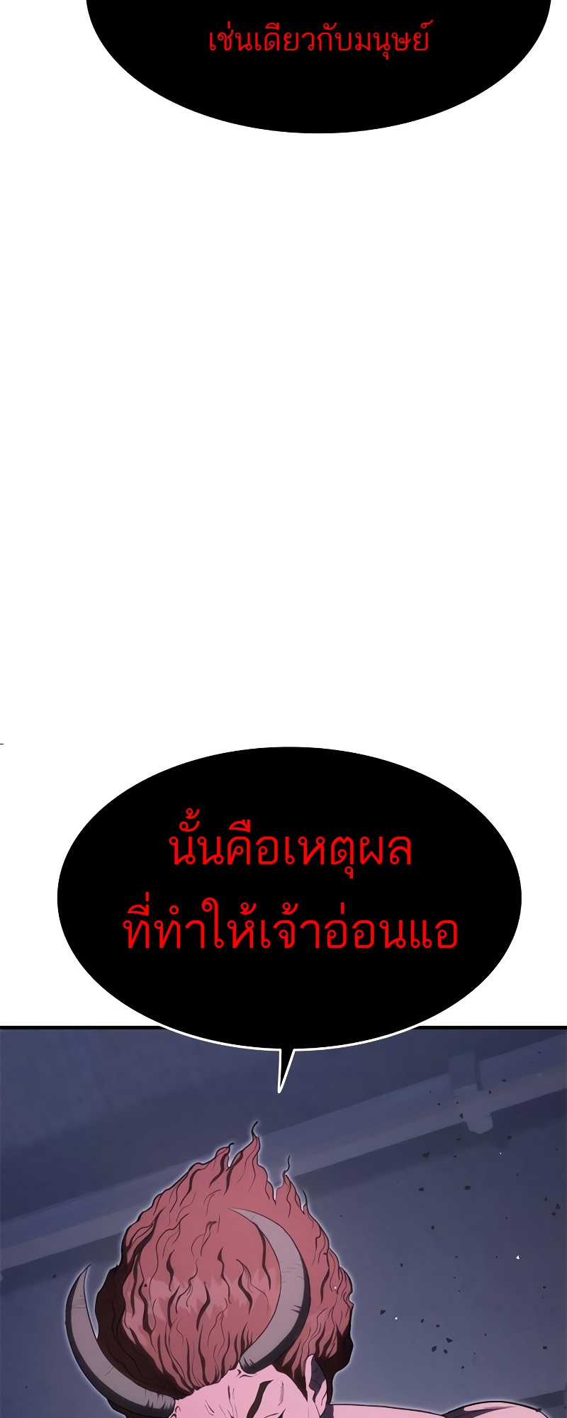 อ่านมังงะ Do you like it Die! ตอนที่ 28/58.jpg