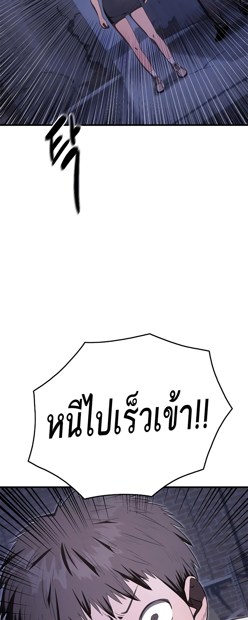 อ่านมังงะ Do you like it Die! ตอนที่ 29/58.jpg