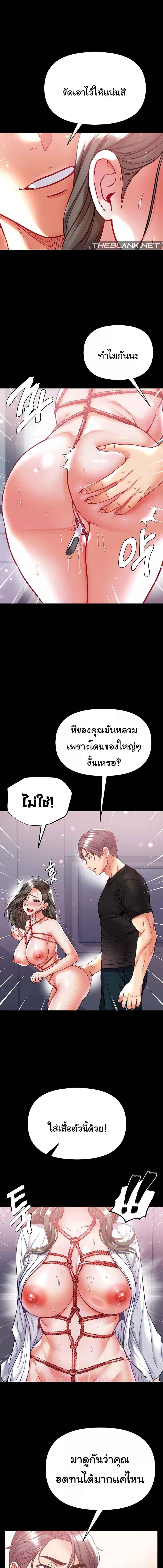 อ่านมังงะ Grand Disciple ตอนที่ 71/5_0.jpg