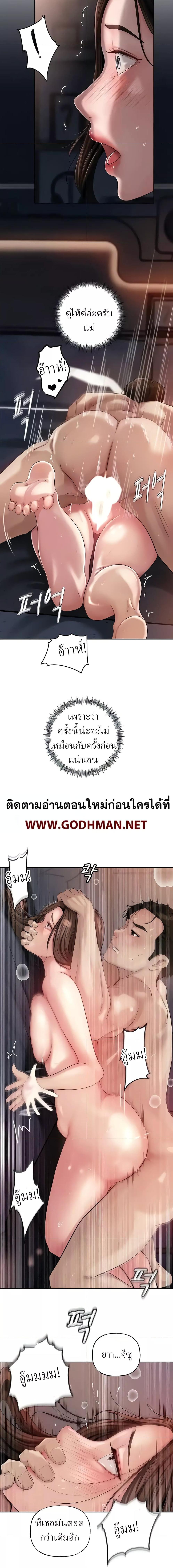 อ่านมังงะ Not the Daughter, but the Mother ตอนที่ 6/5_0.jpg