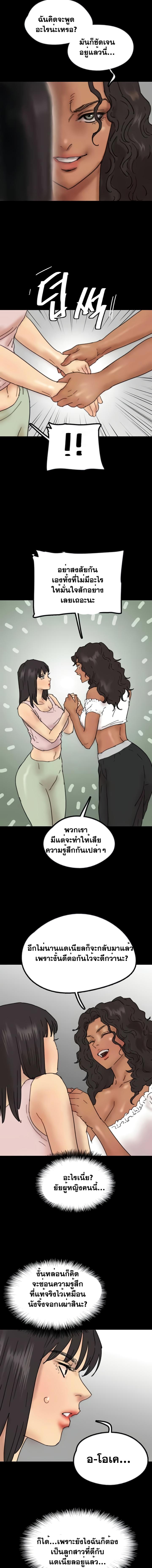 อ่านมังงะ Benefactor’s Daughters ตอนที่ 42/5_0.jpg