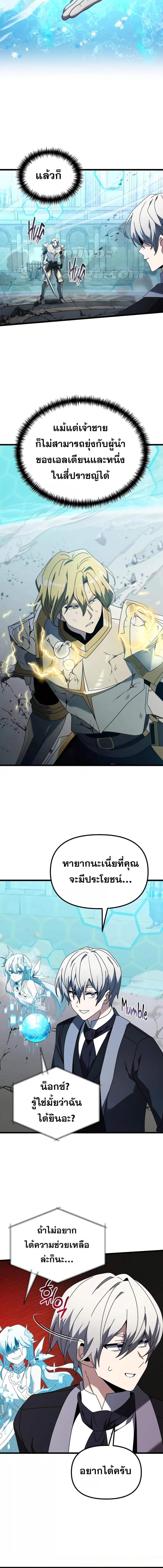 อ่านมังงะ Terminally-Ill Genius Dark Knight ตอนที่ 70/5_1.jpg