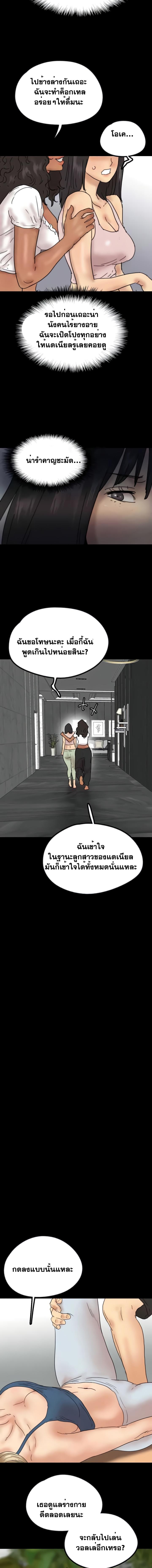 อ่านมังงะ Benefactor’s Daughters ตอนที่ 42/5_1.jpg