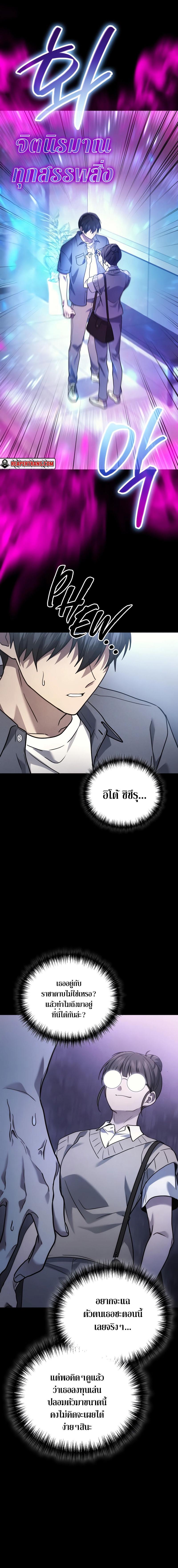 อ่านมังงะ Martial God Regressed to Level 2 ตอนที่ 64/5_1.jpg