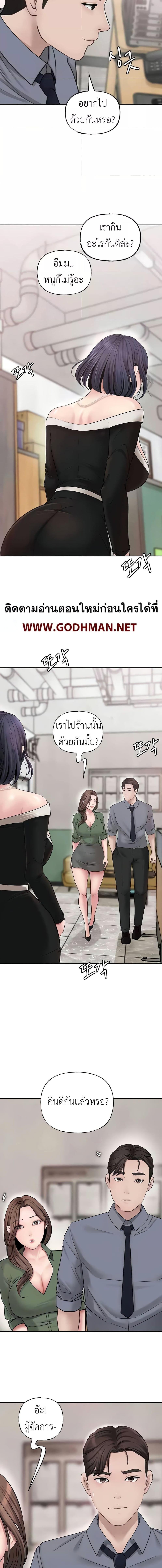 อ่านมังงะ Not the Daughter, but the Mother ตอนที่ 8/5_2.jpg