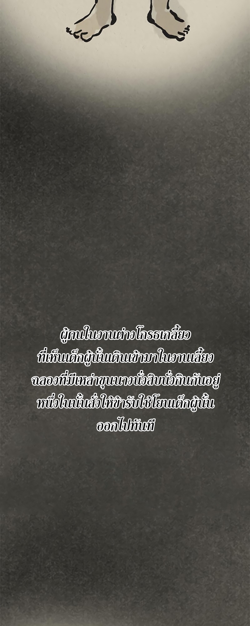 อ่านมังงะ Do you like it Die! ตอนที่ 29/5.jpg