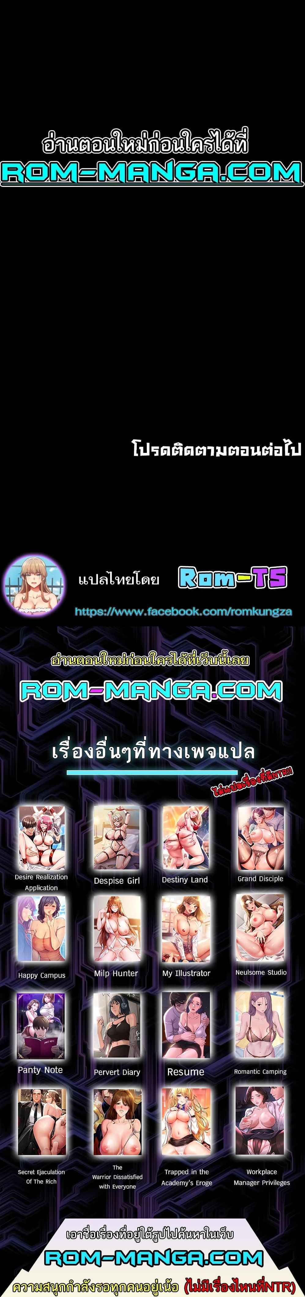 อ่านมังงะ A Very Private Revenge ตอนที่ 19/5.jpg