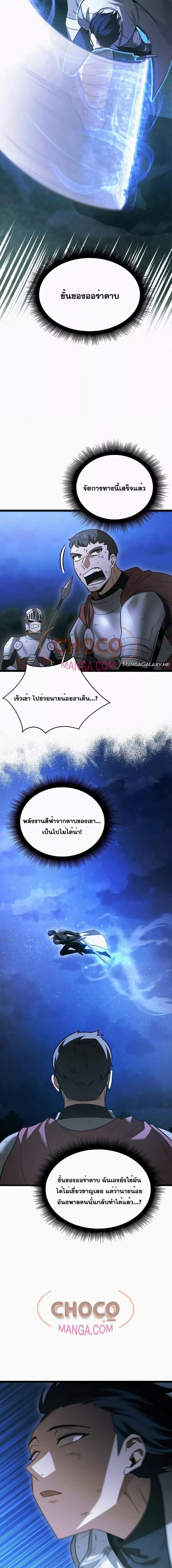 อ่านมังงะ The Hero Became the Duke’s Eldest Son ตอนที่ 7/5.jpg