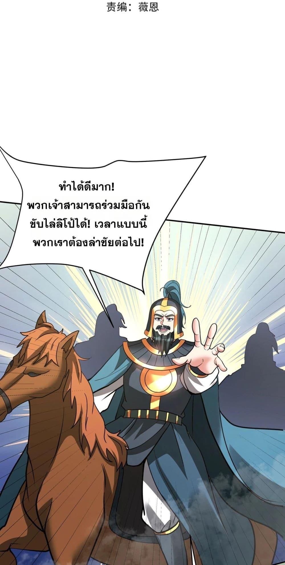 อ่านมังงะ I Kill To Be God ตอนที่ 163/5.jpg