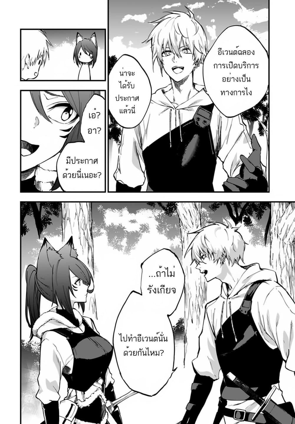 อ่านมังงะ Ougon no Keikenchi ตอนที่ 4/5.jpg