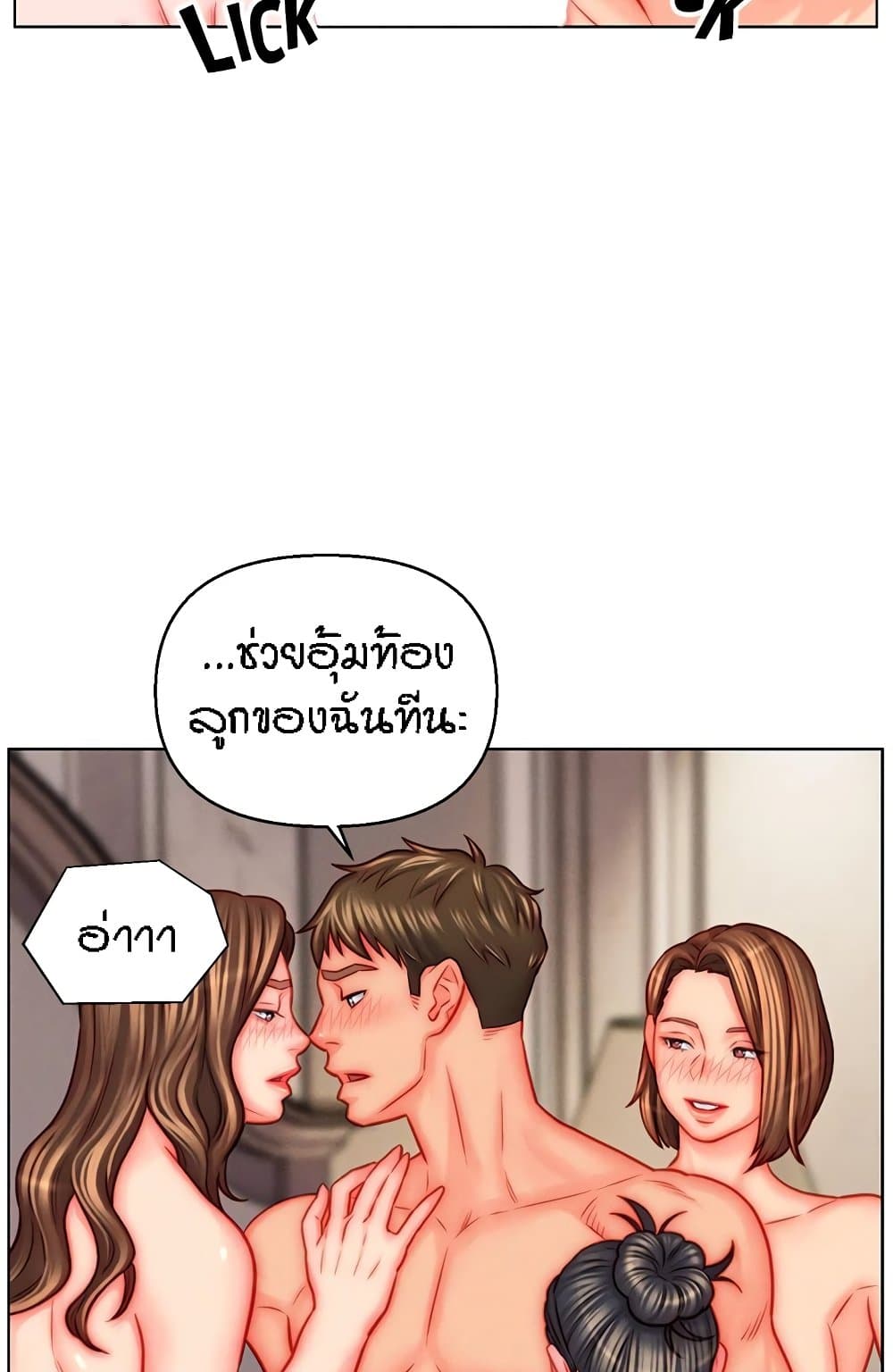 อ่านมังงะ Live-In Son-in-Law ตอนที่ 47/5.jpg