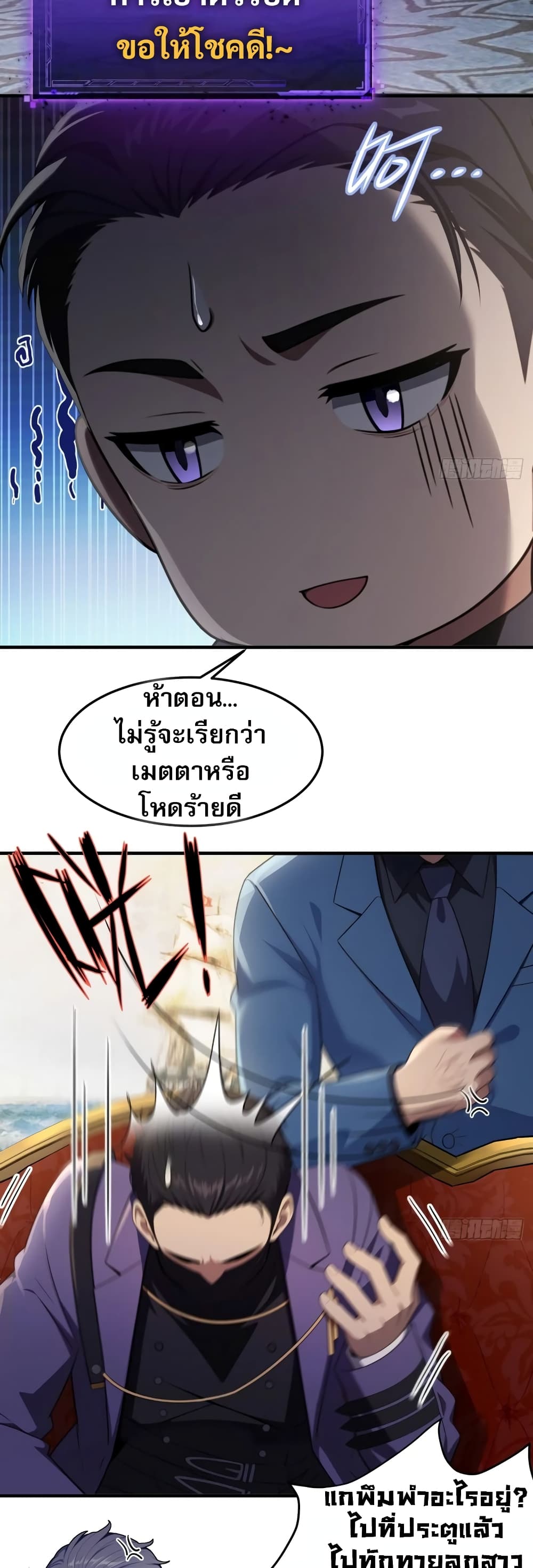 อ่านมังงะ The Villain Wants to Live One More Day ตอนที่ 1/5.jpg