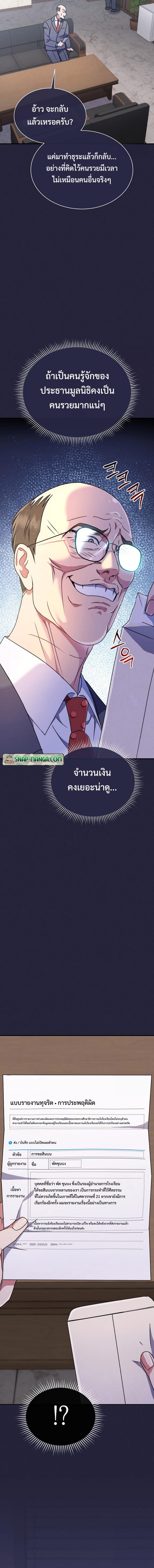 อ่านมังงะ High School Musical Genius Is Paganini Reincarnated ตอนที่ 4/5.jpg