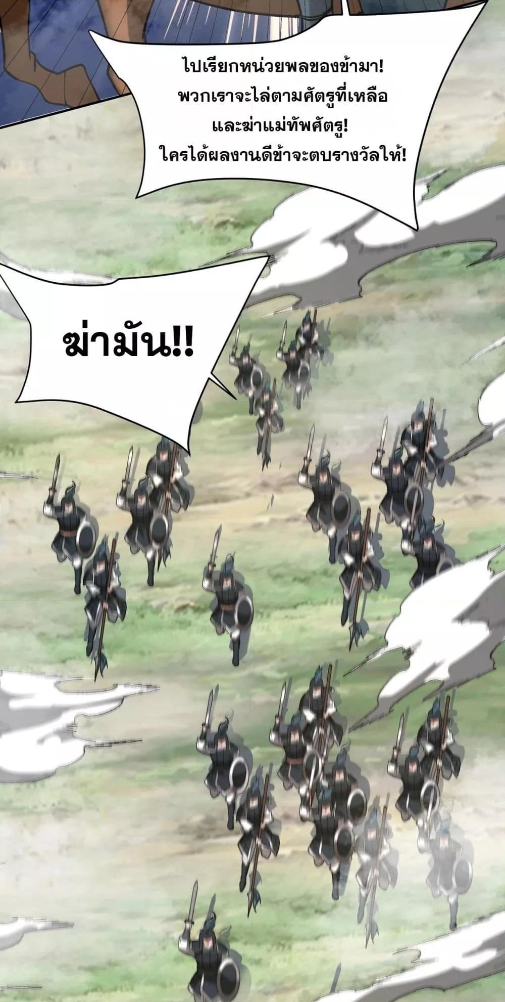 อ่านมังงะ I Kill To Be God ตอนที่ 163/6.jpg