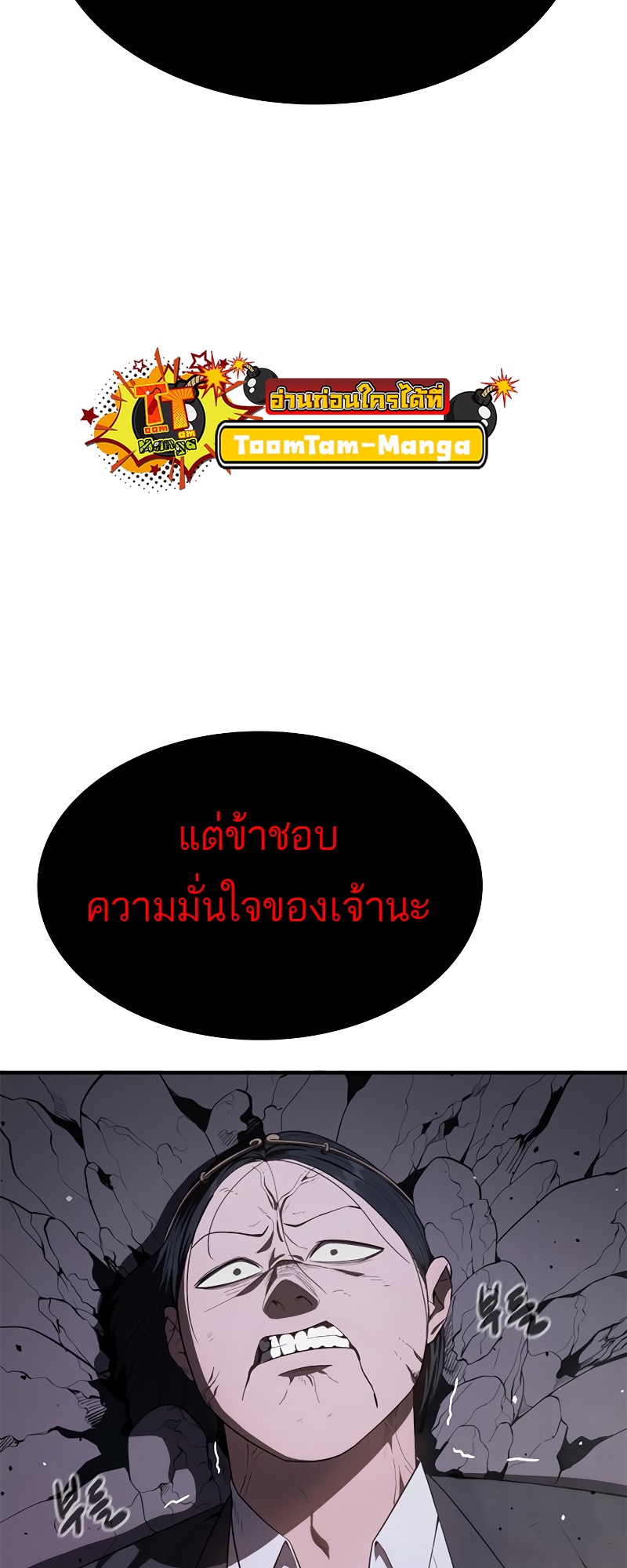 อ่านมังงะ Do you like it Die! ตอนที่ 28/60.jpg