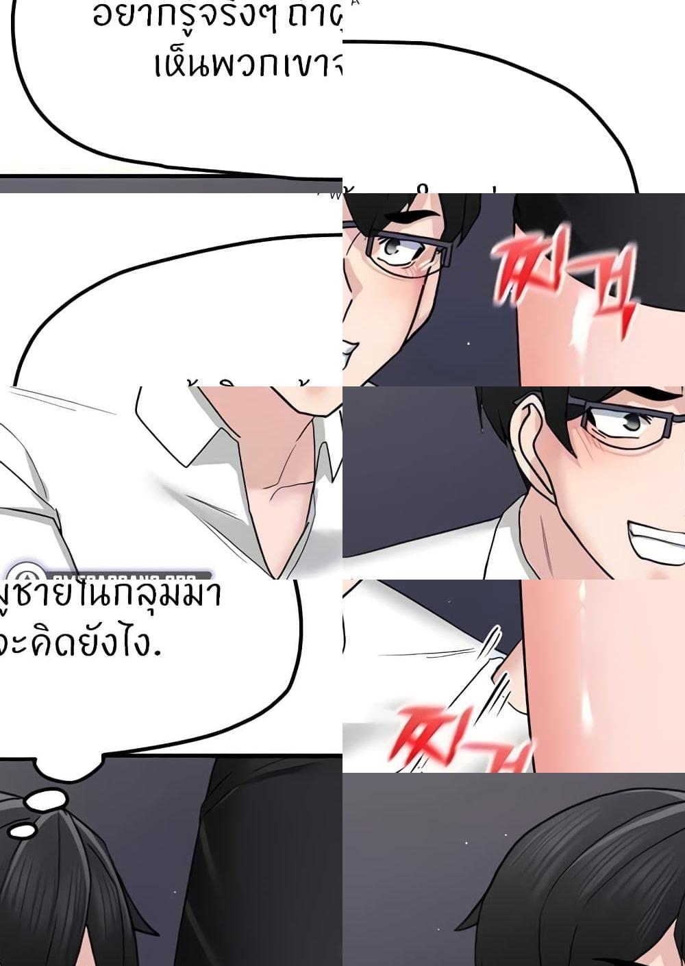 อ่านมังงะ Sexual Guidance Officer ตอนที่ 14/60.jpg