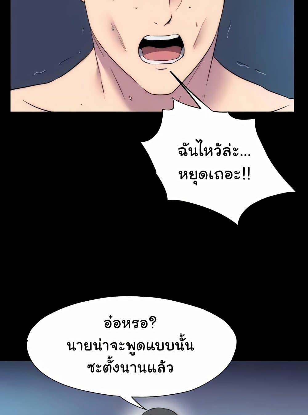 อ่านมังงะ Body Bind ตอนที่ 57/61.jpg