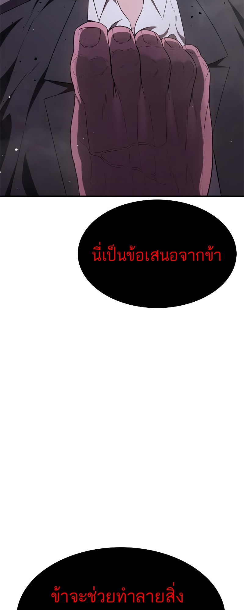 อ่านมังงะ Do you like it Die! ตอนที่ 28/61.jpg