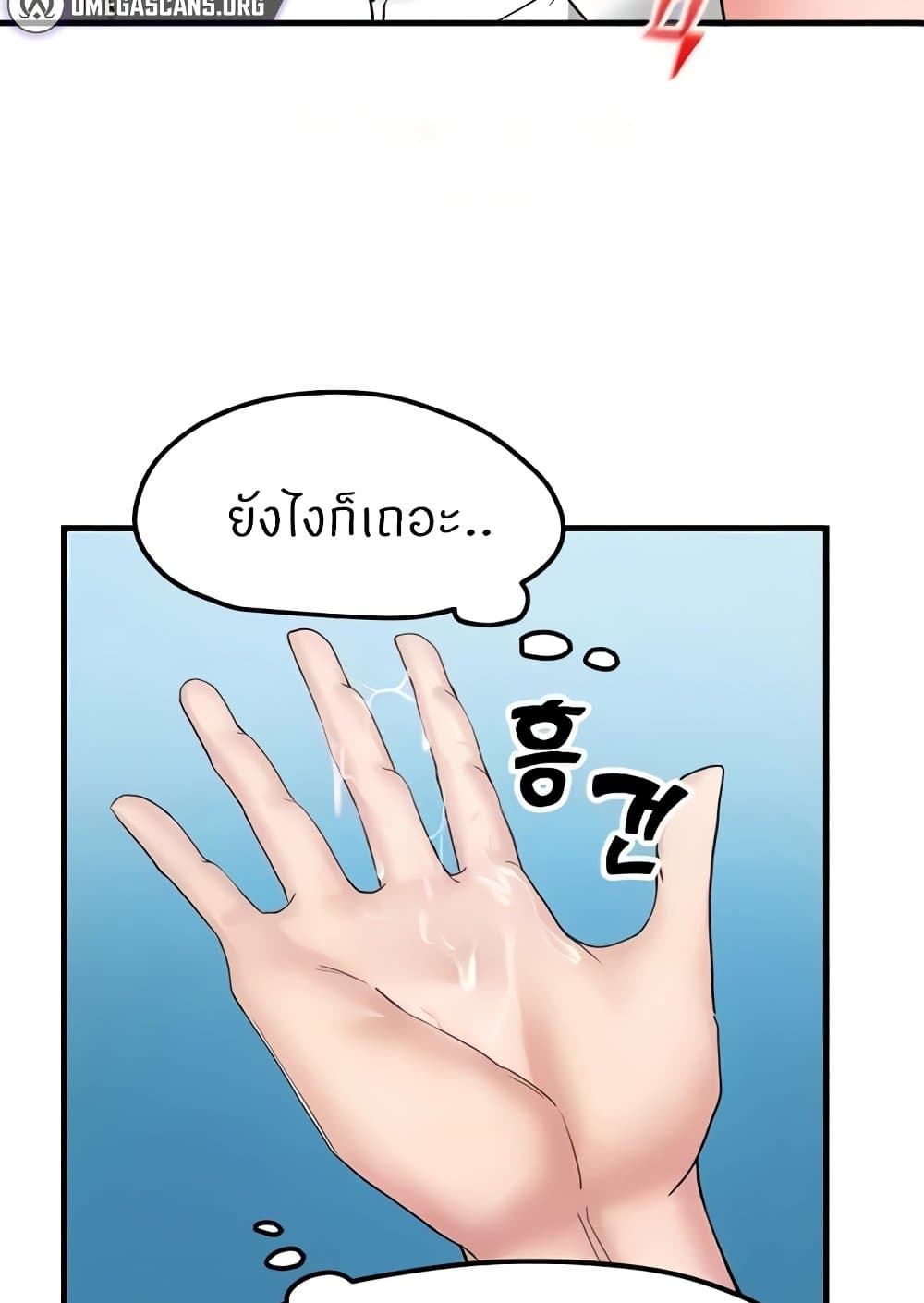 อ่านมังงะ Sexual Guidance Officer ตอนที่ 14/61.jpg