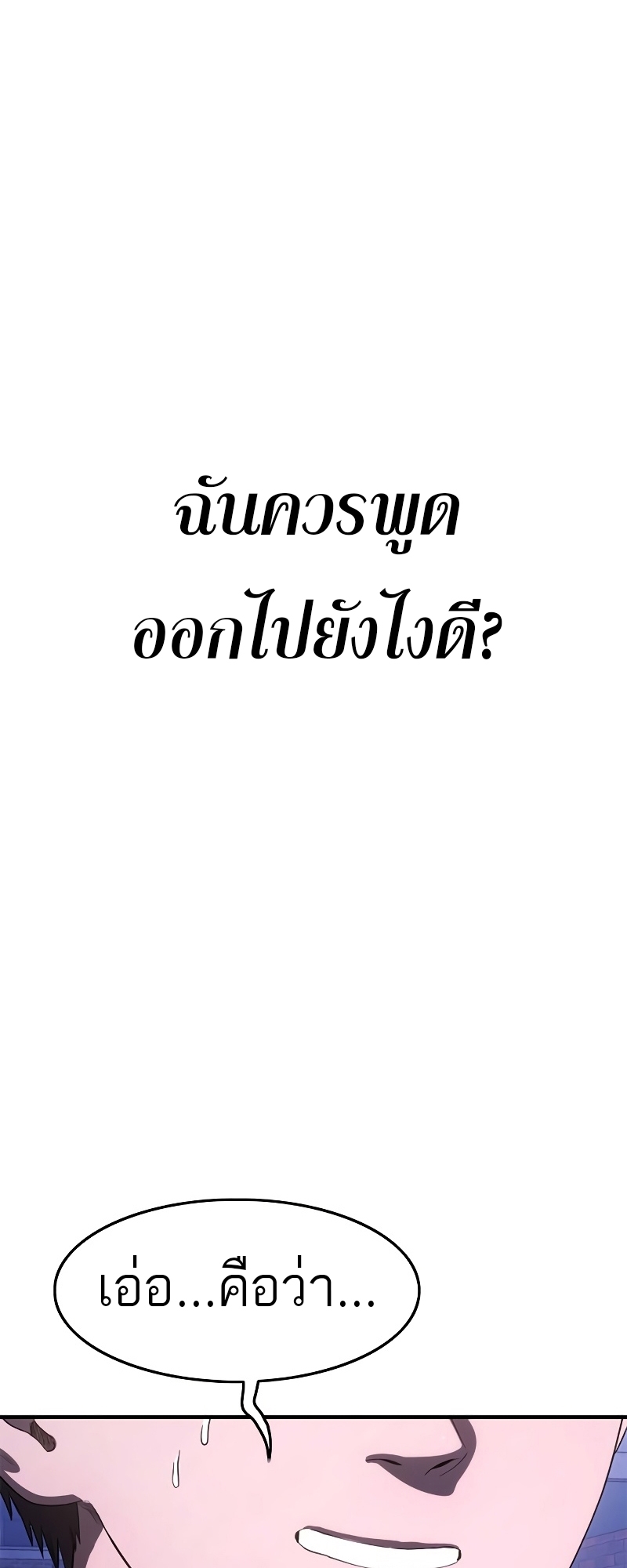 อ่านมังงะ Do you like it Die! ตอนที่ 27/6.jpg