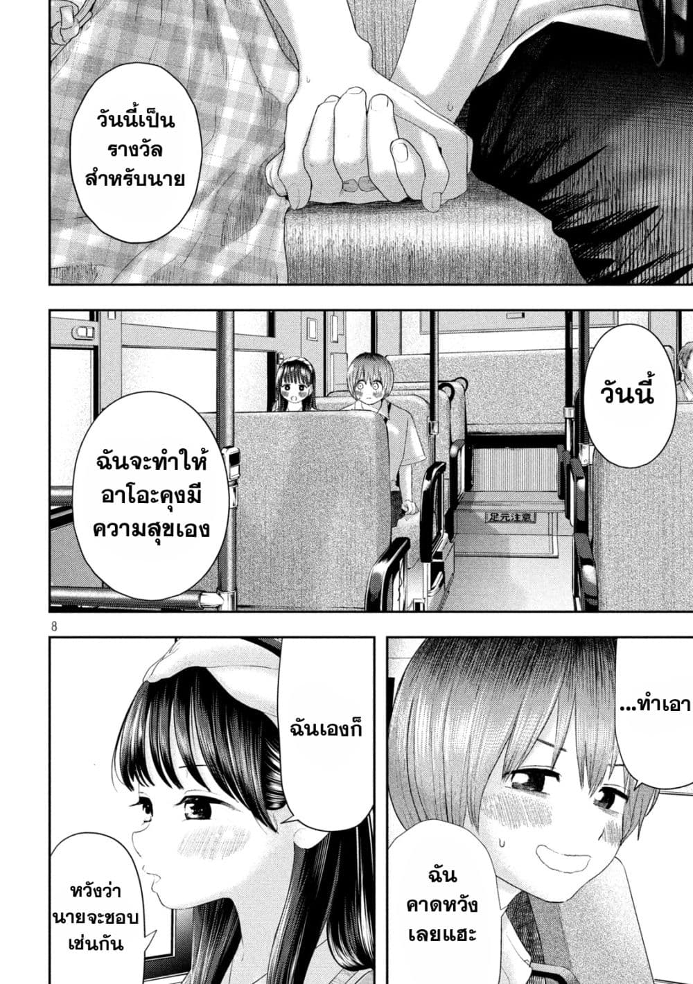 อ่านมังงะ Nezumi no Hatsukoi ตอนที่ 10/6.jpg