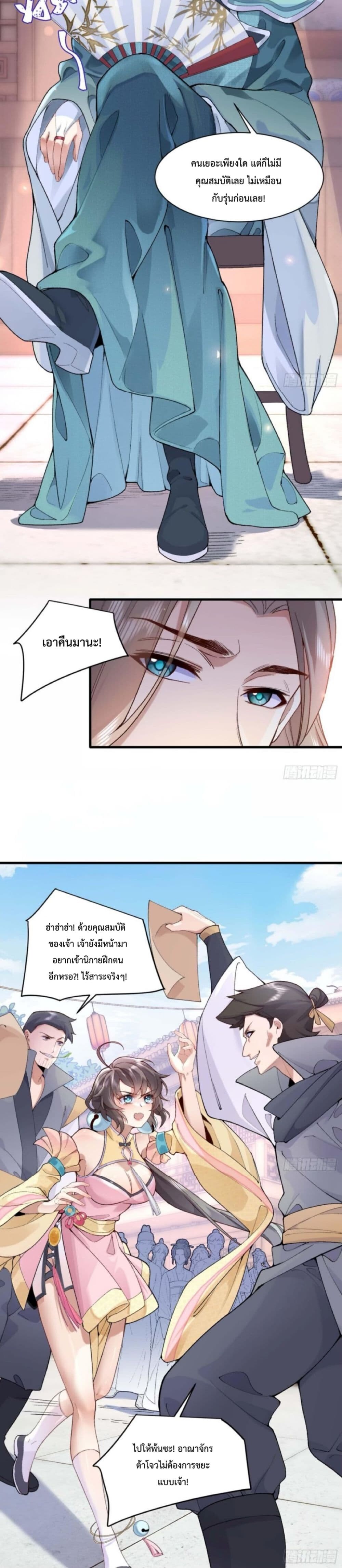 อ่านมังงะ My brother is just a normal person, why is he so invincible ตอนที่ 1/6.jpg