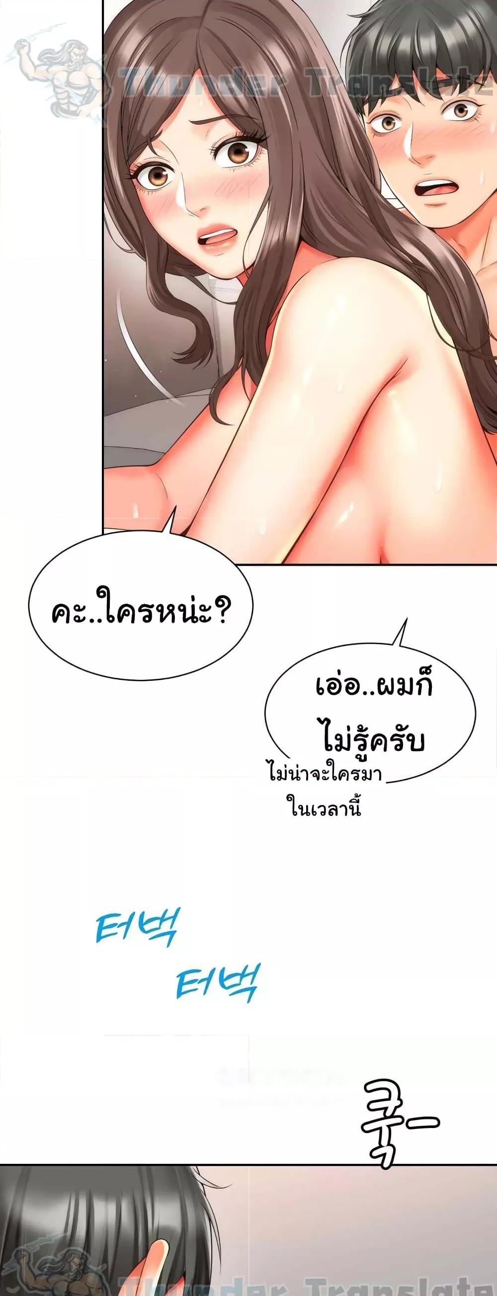 อ่านมังงะ Friend’s Mom Is Mine ตอนที่ 19/6.jpg