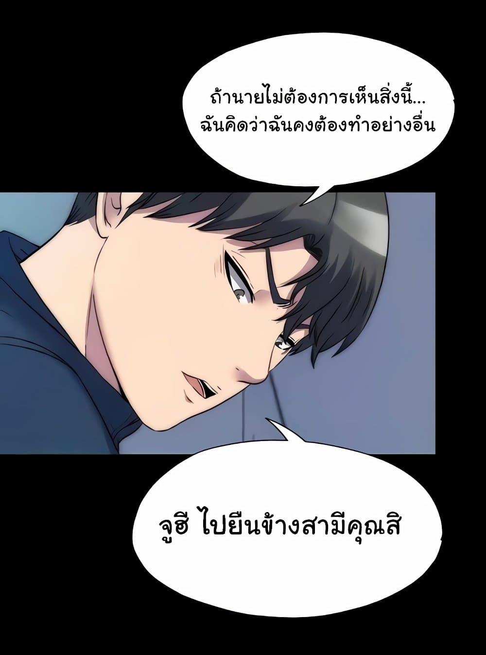 อ่านมังงะ Body Bind ตอนที่ 57/64.jpg